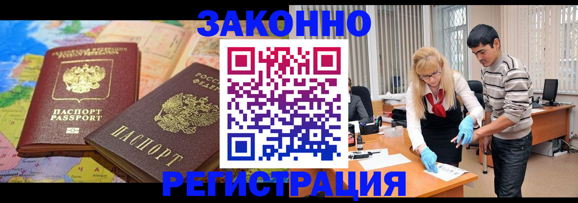 прописка для школы в Хабаровском крае