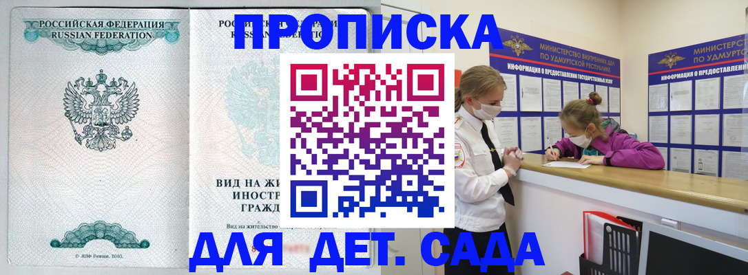 прописка для военкомата в Хабаровском крае